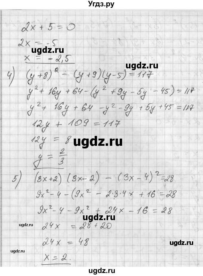 ГДЗ (Решебник №1) по алгебре 7 класс Ш.А. Алимов / номер номер / 417(продолжение 2)