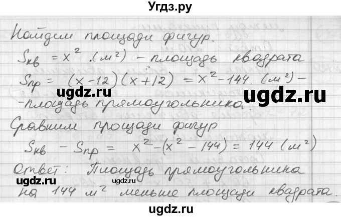 ГДЗ (Решебник №1) по алгебре 7 класс Ш.А. Алимов / номер номер / 418(продолжение 2)