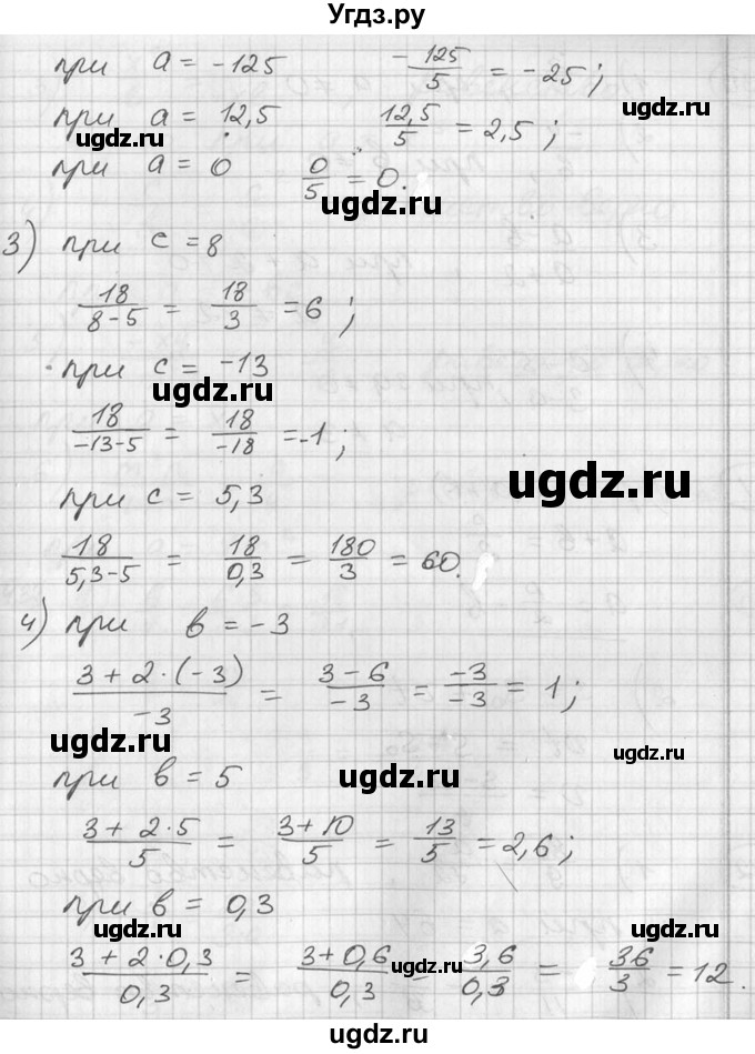 ГДЗ (Решебник №1) по алгебре 7 класс Ш.А. Алимов / номер номер / 429(продолжение 2)