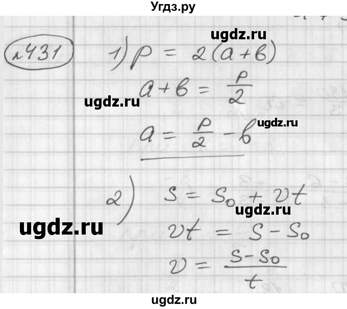 ГДЗ (Решебник №1) по алгебре 7 класс Ш.А. Алимов / номер номер / 431