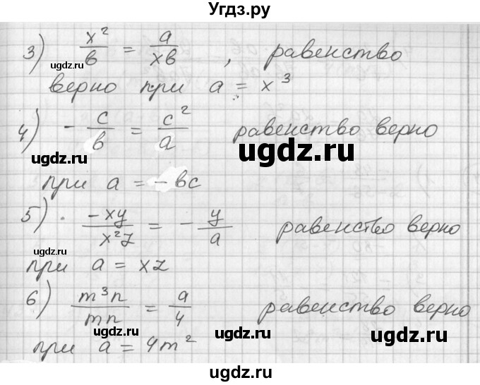 ГДЗ (Решебник №1) по алгебре 7 класс Ш.А. Алимов / номер номер / 432(продолжение 2)