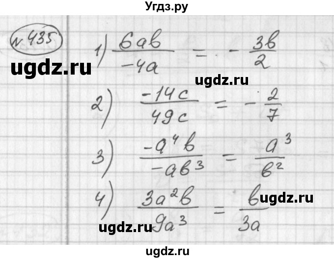 ГДЗ (Решебник №1) по алгебре 7 класс Ш.А. Алимов / номер номер / 435