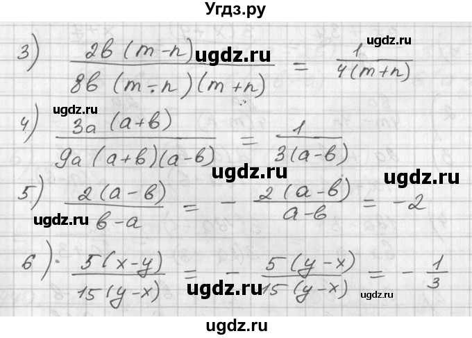 ГДЗ (Решебник №1) по алгебре 7 класс Ш.А. Алимов / номер номер / 436(продолжение 2)