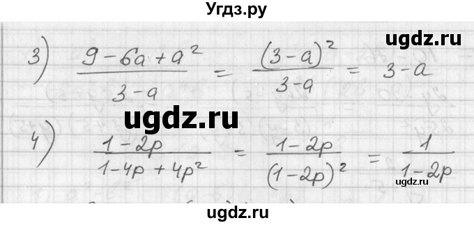 ГДЗ (Решебник №1) по алгебре 7 класс Ш.А. Алимов / номер номер / 443(продолжение 2)