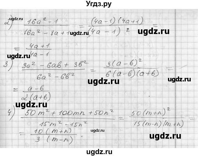 ГДЗ (Решебник №1) по алгебре 7 класс Ш.А. Алимов / номер номер / 445(продолжение 2)