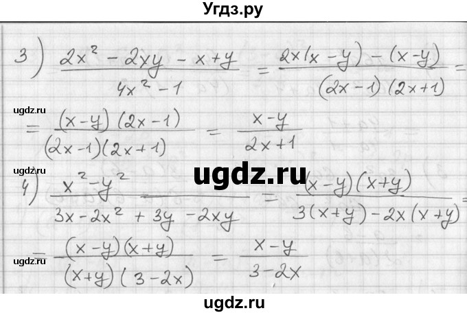 ГДЗ (Решебник №1) по алгебре 7 класс Ш.А. Алимов / номер номер / 446(продолжение 2)