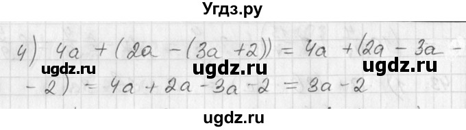 ГДЗ (Решебник №1) по алгебре 7 класс Ш.А. Алимов / номер номер / 45(продолжение 2)