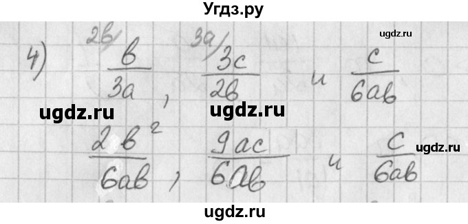 ГДЗ (Решебник №1) по алгебре 7 класс Ш.А. Алимов / номер номер / 452(продолжение 2)