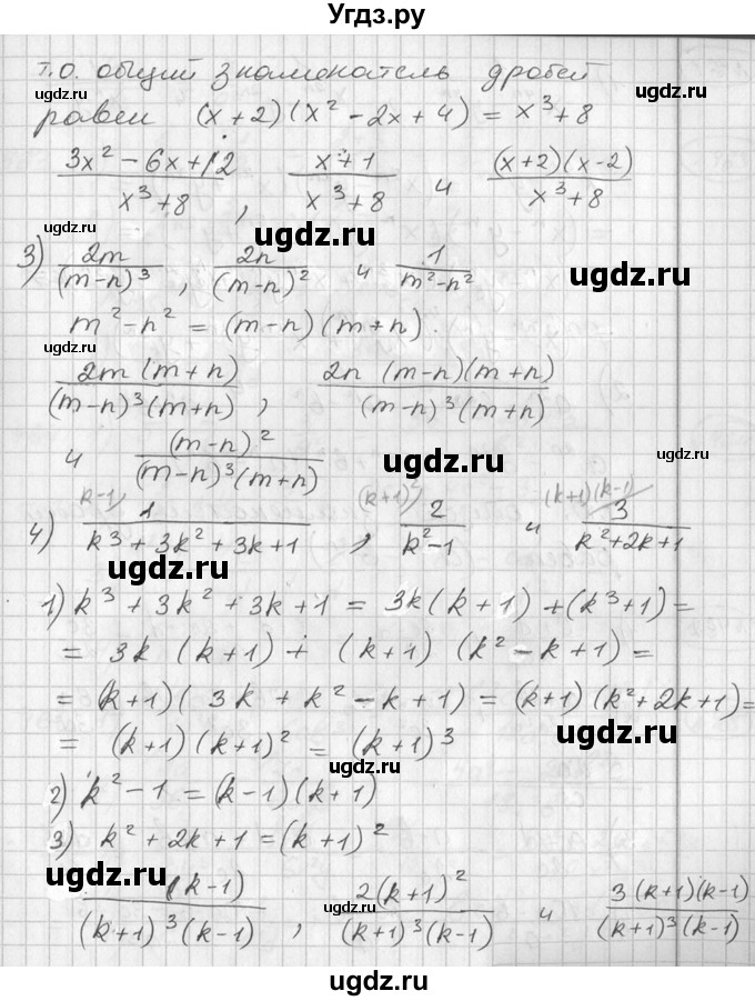 ГДЗ (Решебник №1) по алгебре 7 класс Ш.А. Алимов / номер номер / 460(продолжение 2)