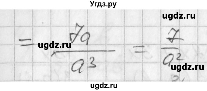 ГДЗ (Решебник №1) по алгебре 7 класс Ш.А. Алимов / номер номер / 462(продолжение 2)