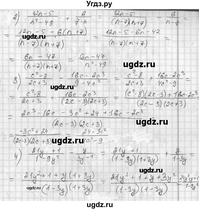 ГДЗ (Решебник №1) по алгебре 7 класс Ш.А. Алимов / номер номер / 470(продолжение 2)