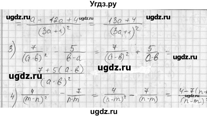 ГДЗ (Решебник №1) по алгебре 7 класс Ш.А. Алимов / номер номер / 471(продолжение 2)