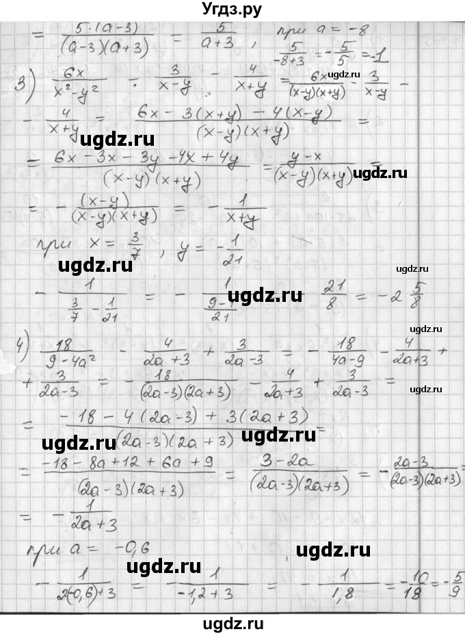 ГДЗ (Решебник №1) по алгебре 7 класс Ш.А. Алимов / номер номер / 474(продолжение 2)