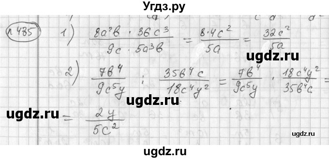 ГДЗ (Решебник №1) по алгебре 7 класс Ш.А. Алимов / номер номер / 485