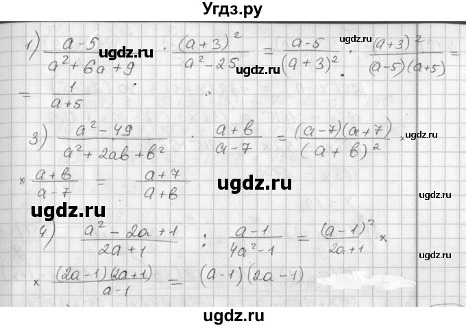 ГДЗ (Решебник №1) по алгебре 7 класс Ш.А. Алимов / номер номер / 490(продолжение 2)