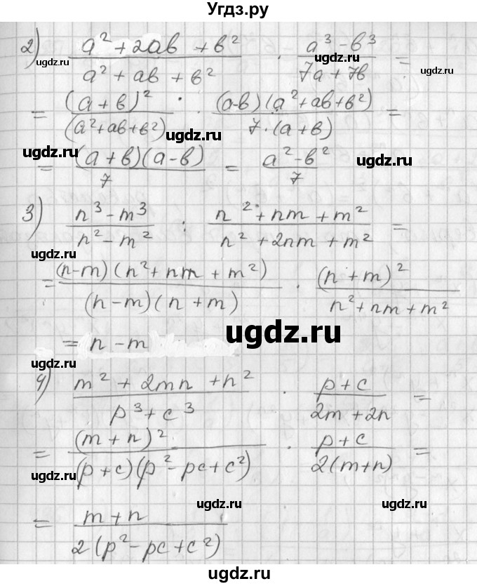 ГДЗ (Решебник №1) по алгебре 7 класс Ш.А. Алимов / номер номер / 493(продолжение 2)
