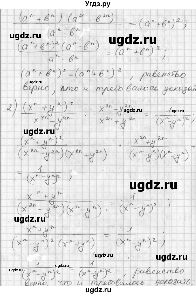 ГДЗ (Решебник №1) по алгебре 7 класс Ш.А. Алимов / номер номер / 494(продолжение 2)