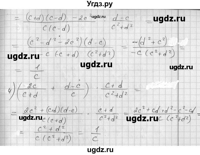 ГДЗ (Решебник №1) по алгебре 7 класс Ш.А. Алимов / номер номер / 499(продолжение 2)