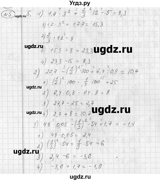 ГДЗ (Решебник №1) по алгебре 7 класс Ш.А. Алимов / номер номер / 5