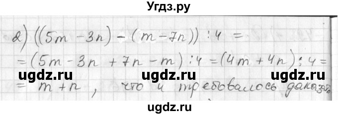 ГДЗ (Решебник №1) по алгебре 7 класс Ш.А. Алимов / номер номер / 50(продолжение 2)
