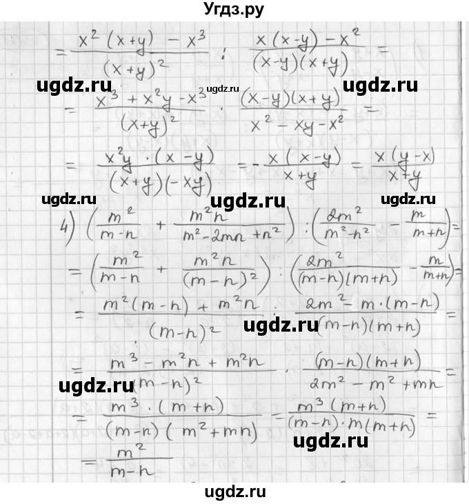 ГДЗ (Решебник №1) по алгебре 7 класс Ш.А. Алимов / номер номер / 501(продолжение 2)