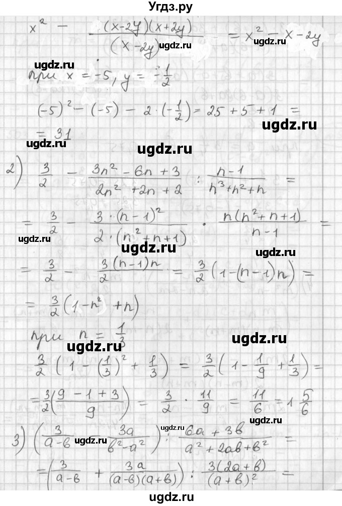 ГДЗ (Решебник №1) по алгебре 7 класс Ш.А. Алимов / номер номер / 502(продолжение 2)