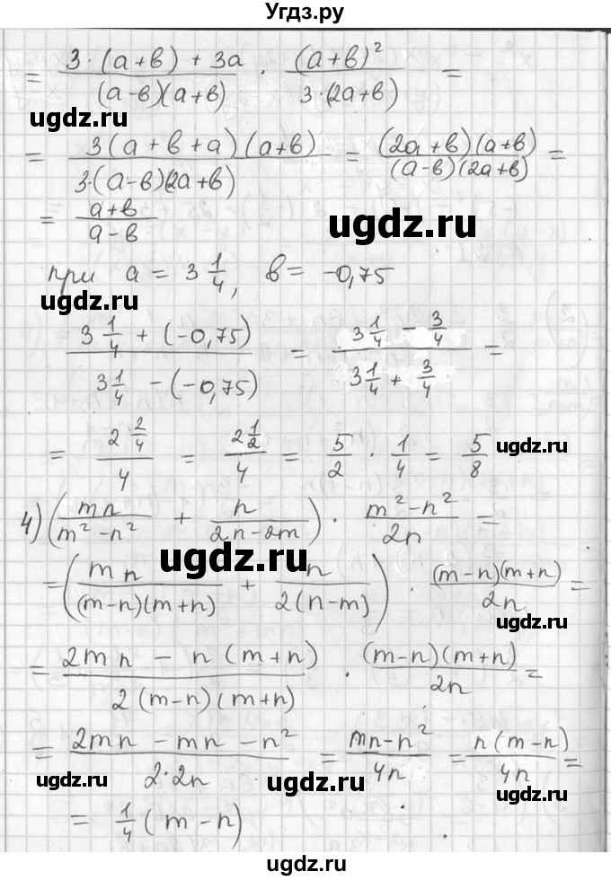 ГДЗ (Решебник №1) по алгебре 7 класс Ш.А. Алимов / номер номер / 502(продолжение 3)