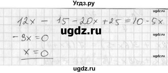 ГДЗ (Решебник №1) по алгебре 7 класс Ш.А. Алимов / номер номер / 506(продолжение 2)