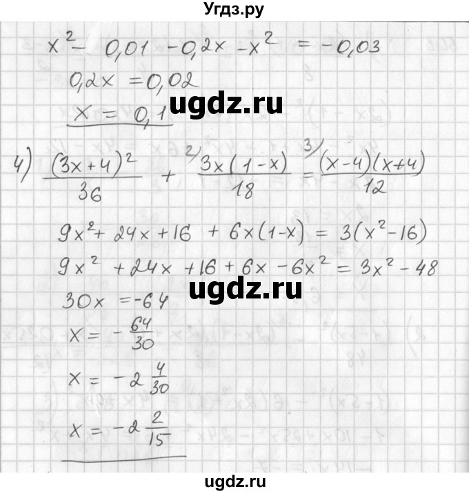 ГДЗ (Решебник №1) по алгебре 7 класс Ш.А. Алимов / номер номер / 508(продолжение 2)