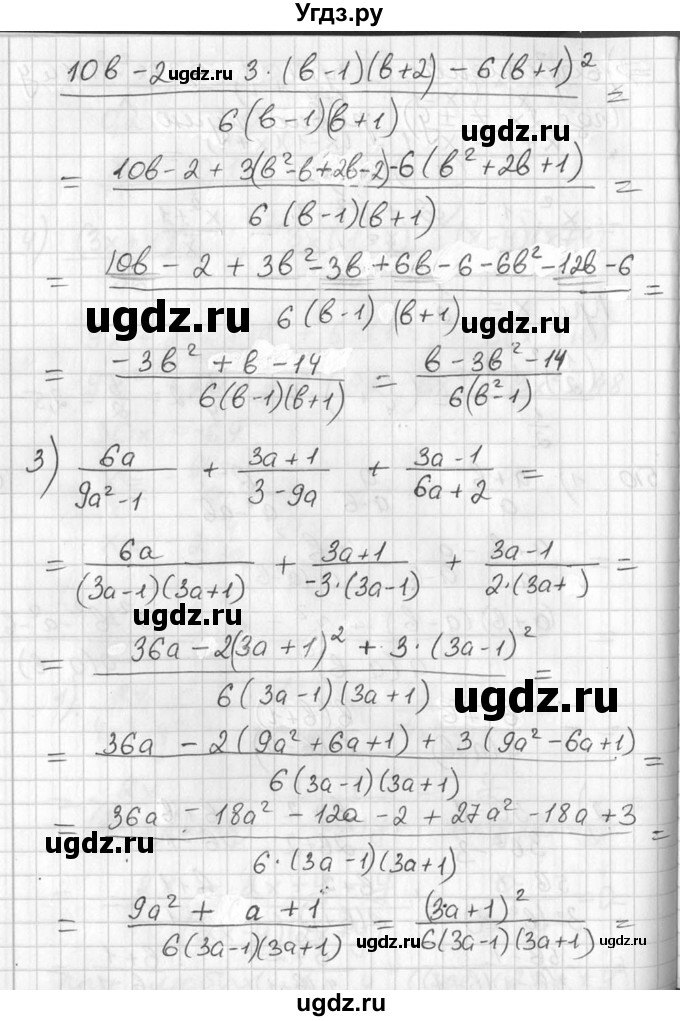 ГДЗ (Решебник №1) по алгебре 7 класс Ш.А. Алимов / номер номер / 510(продолжение 2)