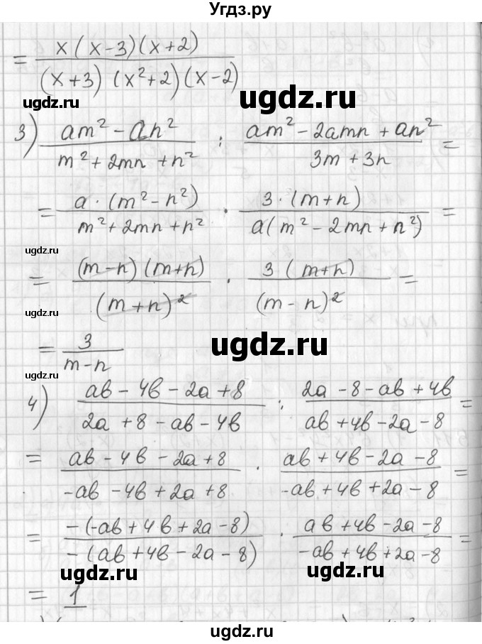 ГДЗ (Решебник №1) по алгебре 7 класс Ш.А. Алимов / номер номер / 511(продолжение 2)