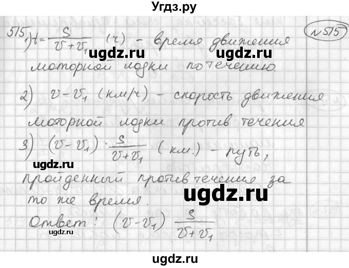 ГДЗ (Решебник №1) по алгебре 7 класс Ш.А. Алимов / номер номер / 515