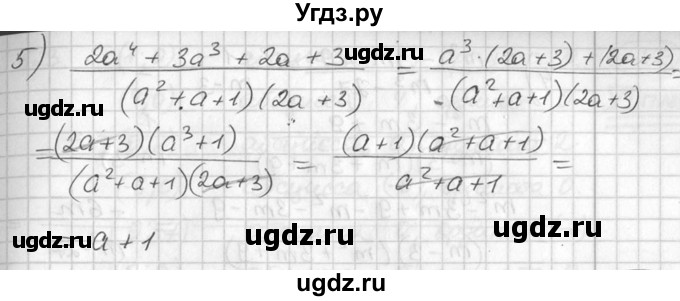 ГДЗ (Решебник №1) по алгебре 7 класс Ш.А. Алимов / номер номер / 520(продолжение 2)