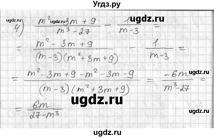ГДЗ (Решебник №1) по алгебре 7 класс Ш.А. Алимов / номер номер / 521(продолжение 2)