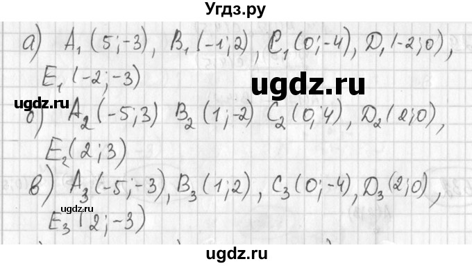 ГДЗ (Решебник №1) по алгебре 7 класс Ш.А. Алимов / номер номер / 533(продолжение 2)