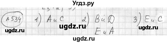 ГДЗ (Решебник №1) по алгебре 7 класс Ш.А. Алимов / номер номер / 534