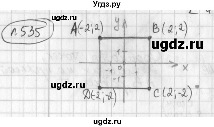 ГДЗ (Решебник №1) по алгебре 7 класс Ш.А. Алимов / номер номер / 535