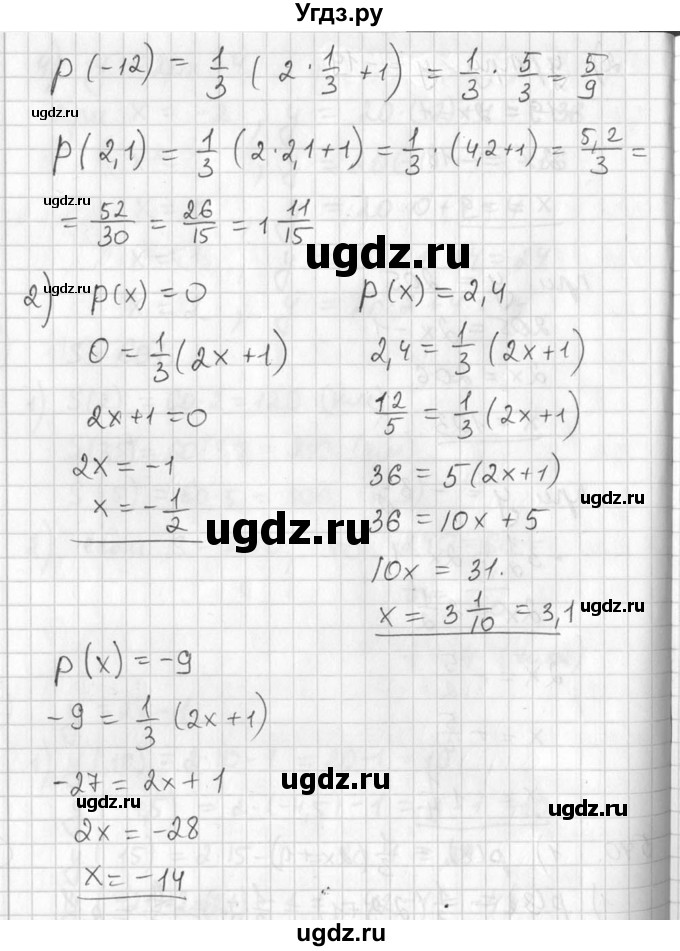 ГДЗ (Решебник №1) по алгебре 7 класс Ш.А. Алимов / номер номер / 540(продолжение 2)