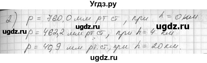ГДЗ (Решебник №1) по алгебре 7 класс Ш.А. Алимов / номер номер / 543(продолжение 2)