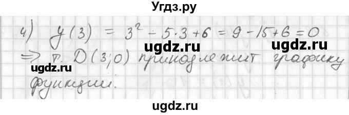 ГДЗ (Решебник №1) по алгебре 7 класс Ш.А. Алимов / номер номер / 549(продолжение 2)