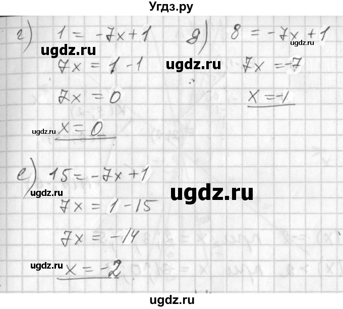 ГДЗ (Решебник №1) по алгебре 7 класс Ш.А. Алимов / номер номер / 553(продолжение 2)