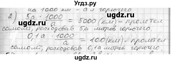 ГДЗ (Решебник №1) по алгебре 7 класс Ш.А. Алимов / номер номер / 56(продолжение 2)