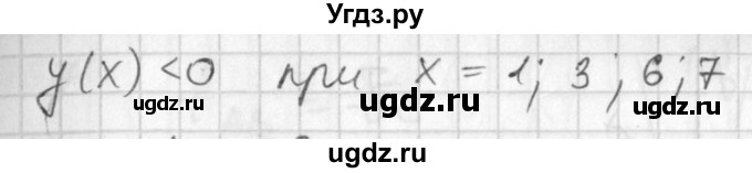 ГДЗ (Решебник №1) по алгебре 7 класс Ш.А. Алимов / номер номер / 561(продолжение 2)