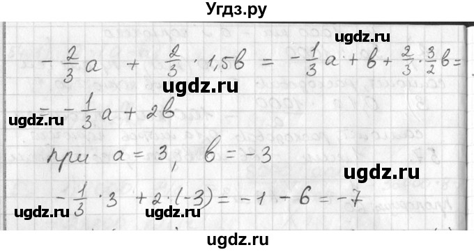 ГДЗ (Решебник №1) по алгебре 7 класс Ш.А. Алимов / номер номер / 58(продолжение 2)