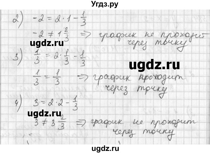 ГДЗ (Решебник №1) по алгебре 7 класс Ш.А. Алимов / номер номер / 585(продолжение 2)