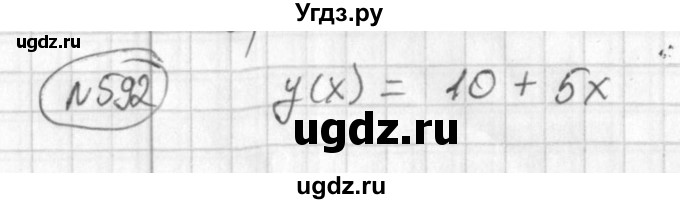 ГДЗ (Решебник №1) по алгебре 7 класс Ш.А. Алимов / номер номер / 592
