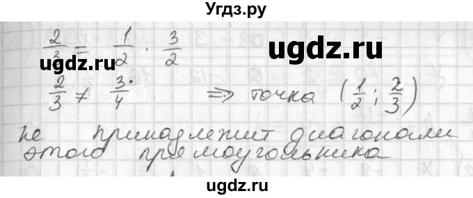 ГДЗ (Решебник №1) по алгебре 7 класс Ш.А. Алимов / номер номер / 599(продолжение 2)