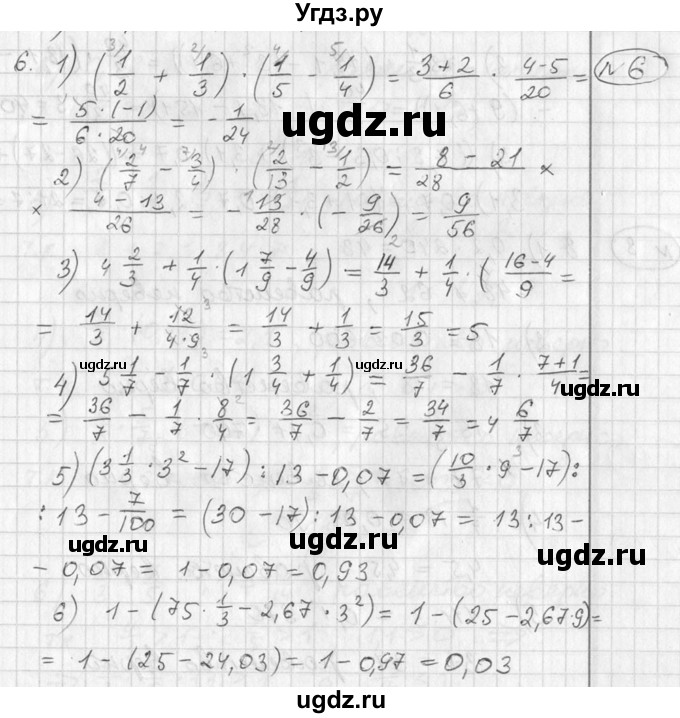 ГДЗ (Решебник №1) по алгебре 7 класс Ш.А. Алимов / номер номер / 6