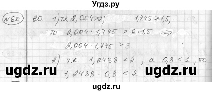ГДЗ (Решебник №1) по алгебре 7 класс Ш.А. Алимов / номер номер / 60
