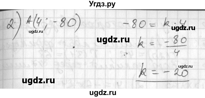 ГДЗ (Решебник №1) по алгебре 7 класс Ш.А. Алимов / номер номер / 604(продолжение 2)